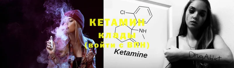 Кетамин ketamine  Югорск 