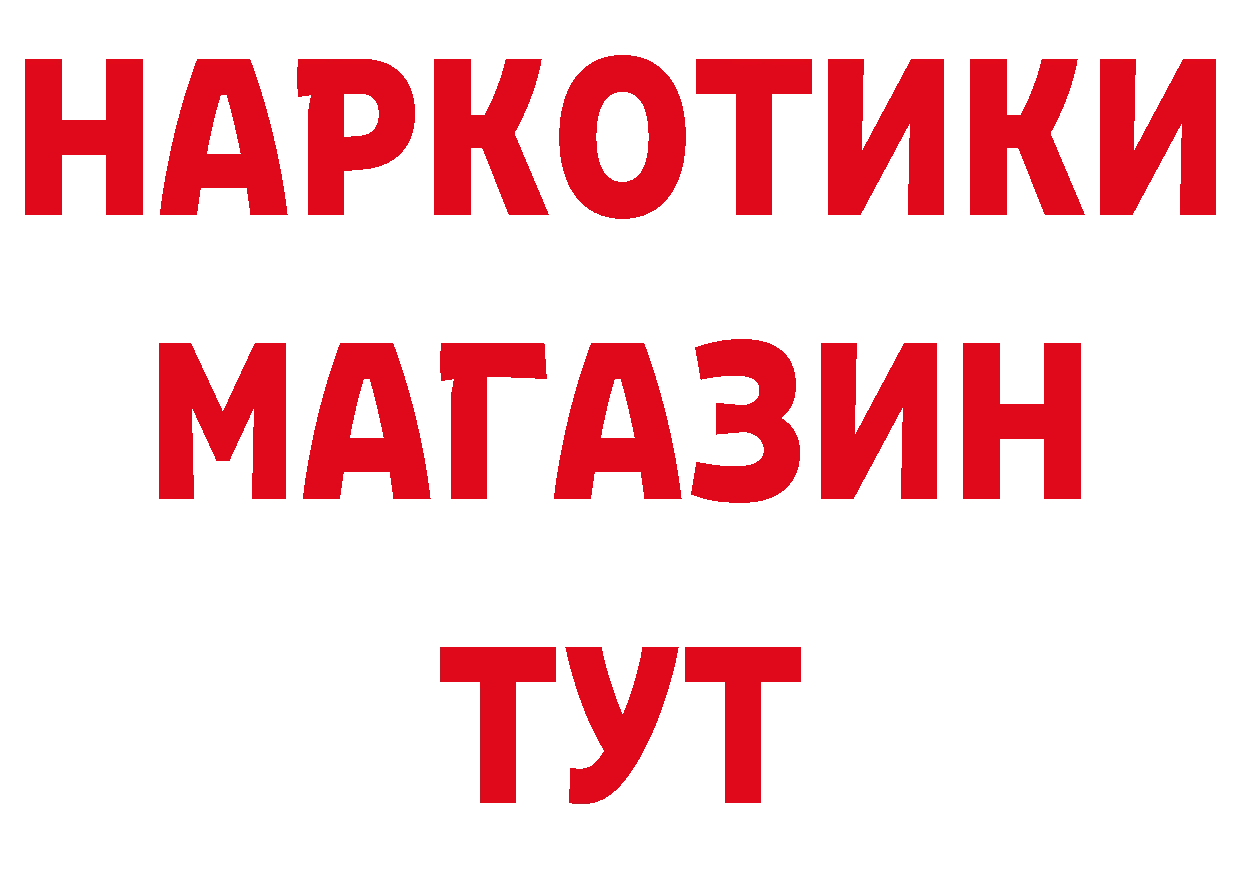 Продажа наркотиков сайты даркнета состав Югорск